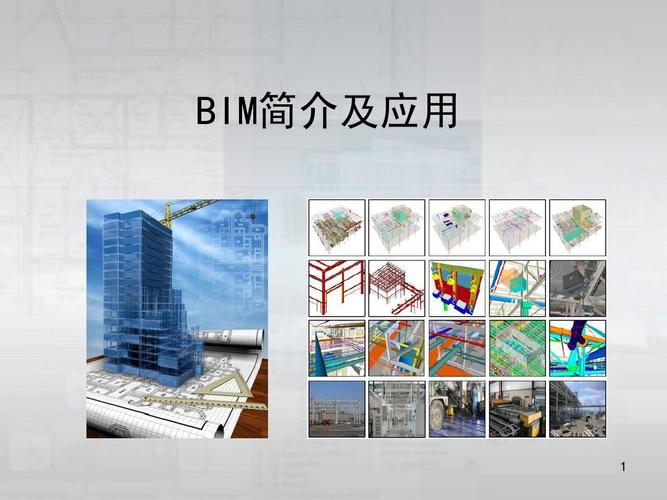 什么是BIM？BIM技术在建筑行业的应用及优势解析 - 腿腿教学网